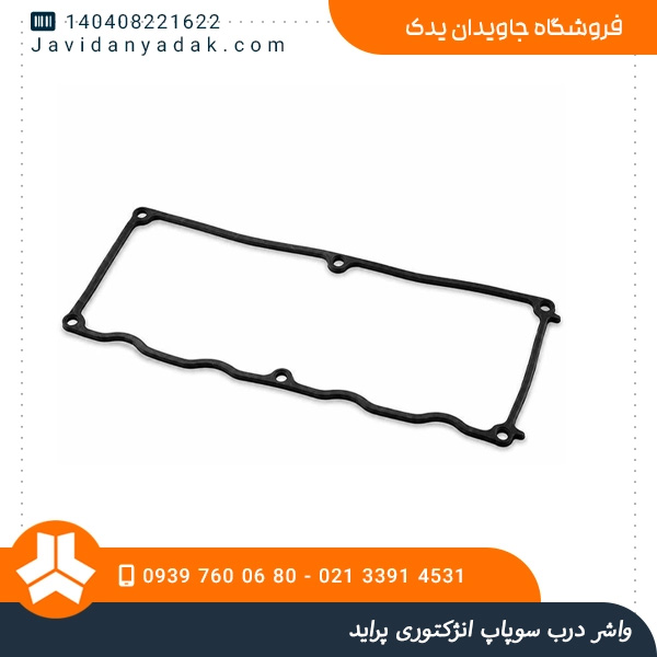 واشر درب سوپاپ انژکتوری پراید