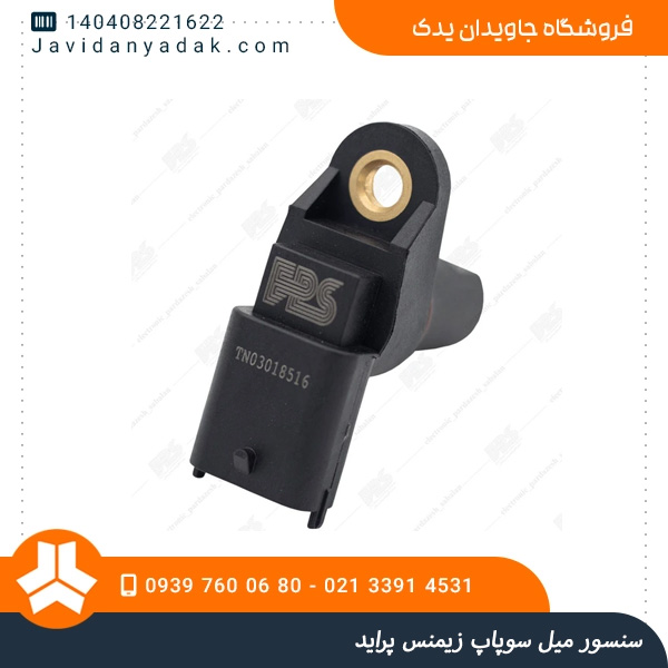 سنسور میل سوپاپ زیمنس پراید