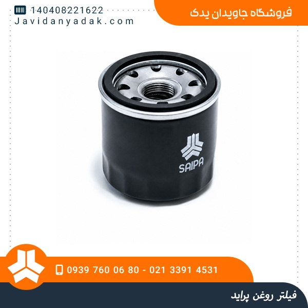 فیلتر روغن پراید