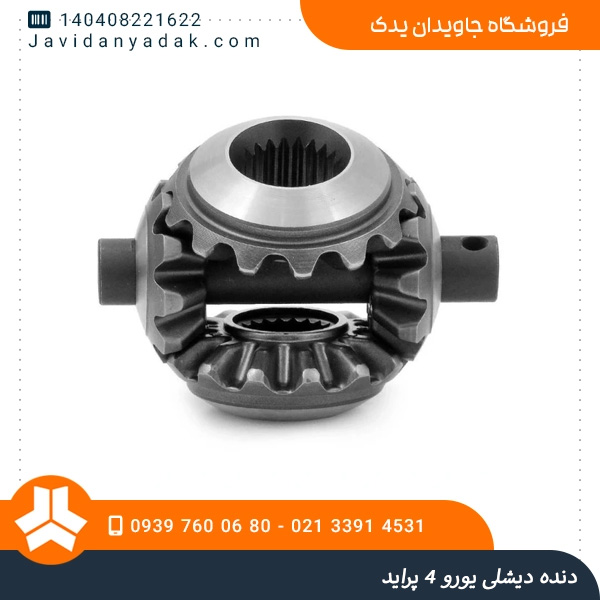 دنده دیشلی یورو 4 پراید