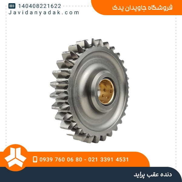 دنده عقب پراید