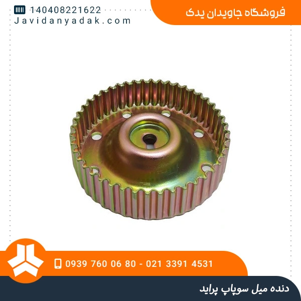 دنده میل سوپاپ پراید