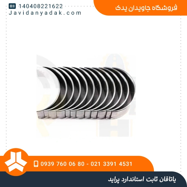یاتاقان ثابت استاندارد پراید