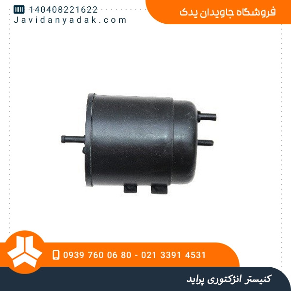 کنیستر انژکتوری پراید