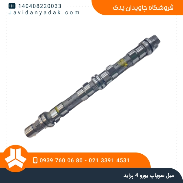 میل سوپاپ یورو 4 پراید