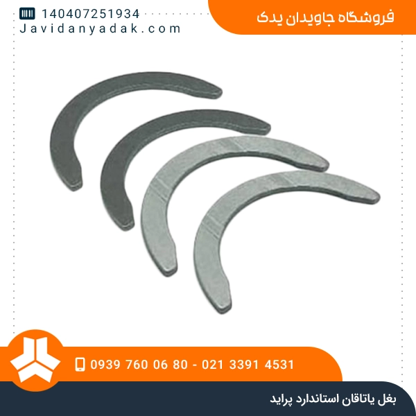 بغل یاتاقان استاندارد پراید