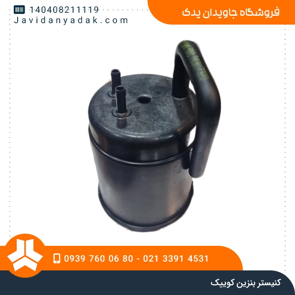 کنیستر بنزین کوییک