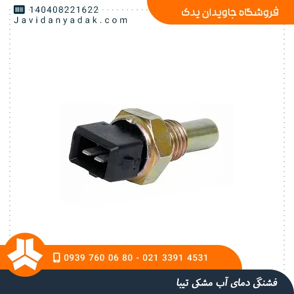 واشر هلالی کارتل کره ای تیبا