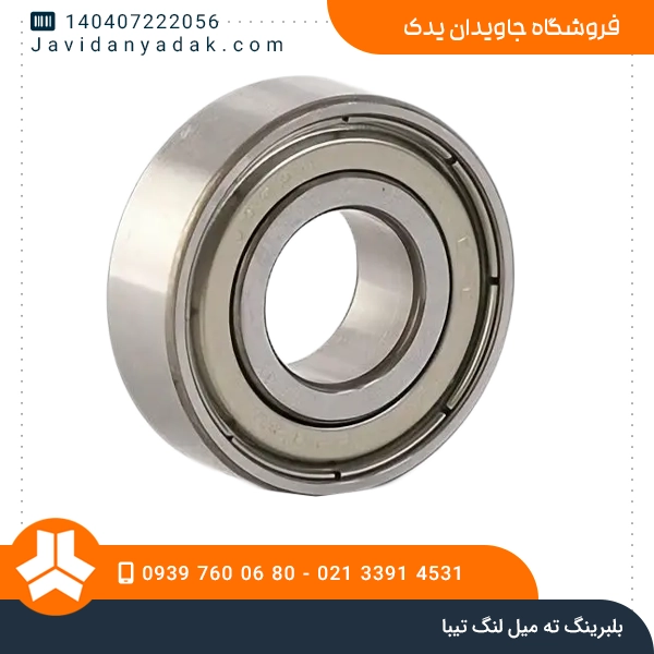 بلبرینگ ته میل لنگ تیبا