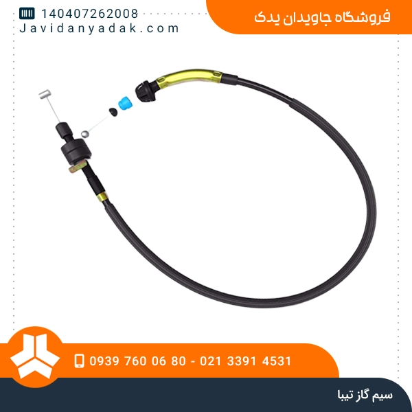 سیم گاز تیبا