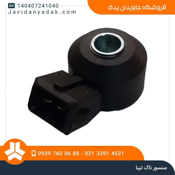 سنسور ناک تیبا