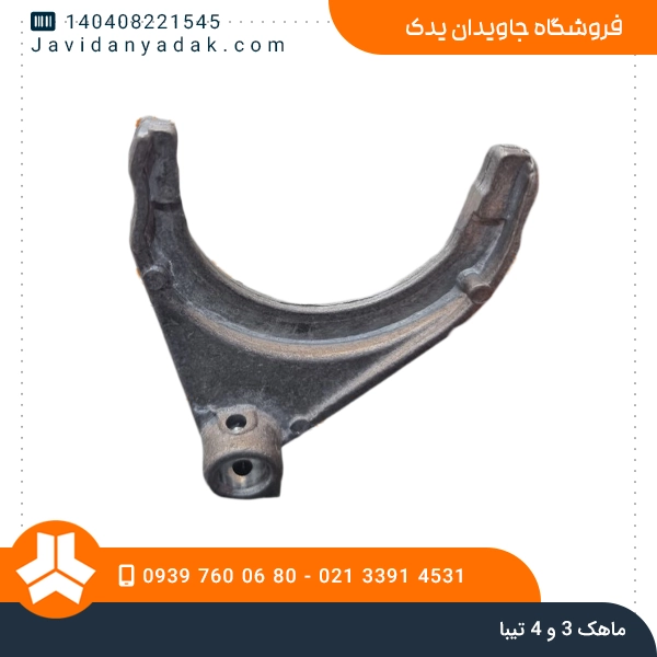 ماهک 3 و 4 تیبا