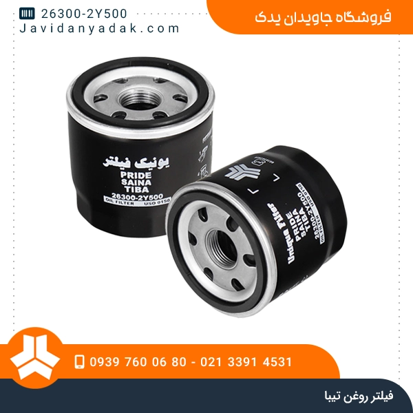 فیلتر روغن تیبا