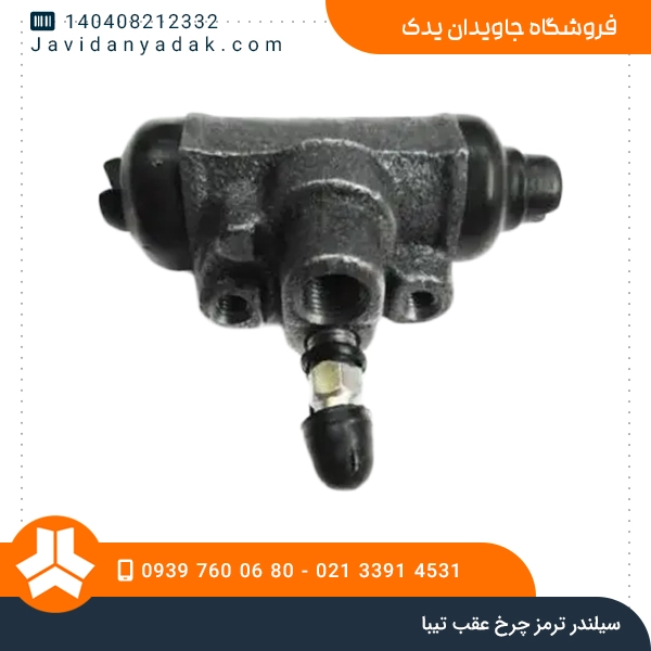 سیلندر ترمز چرخ عقب تیبا