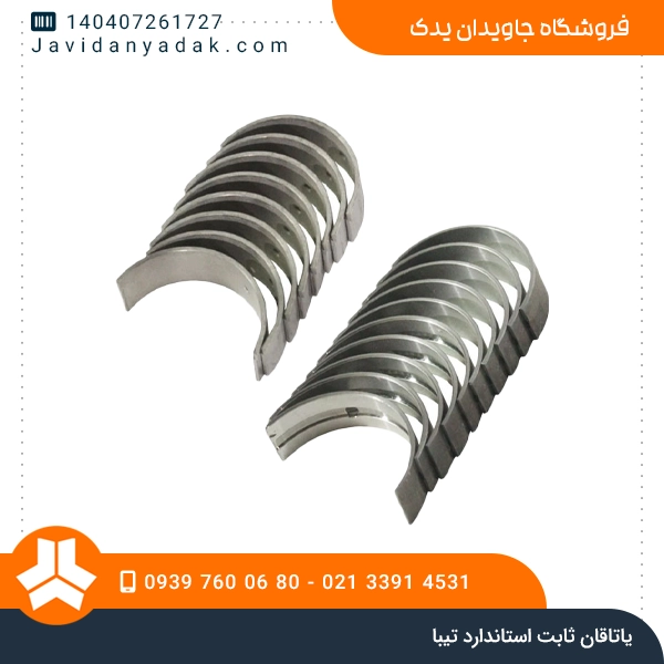 یاتاقان ثابت استاندارد تیبا