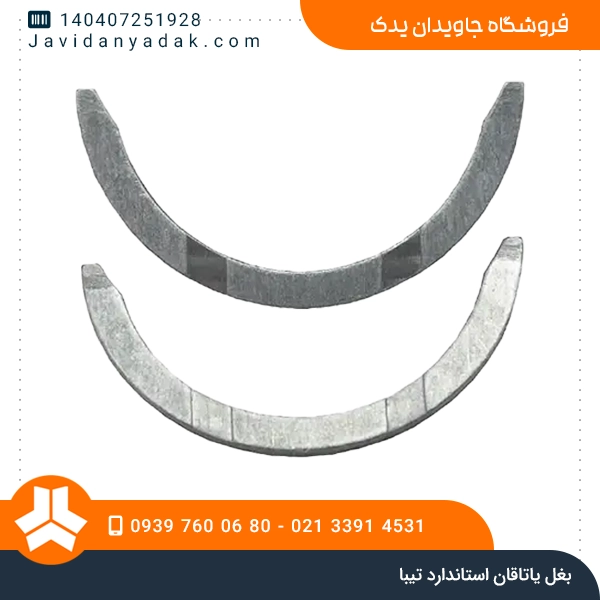 بغل یاتاقان استاندارد تیبا